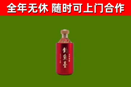施甸县烟酒回收钓鱼台.jpg