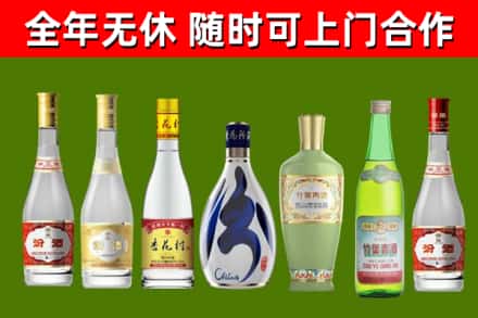 施甸县回收老汾酒